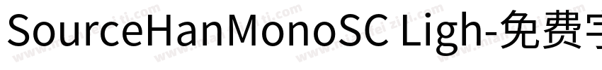 SourceHanMonoSC Ligh字体转换